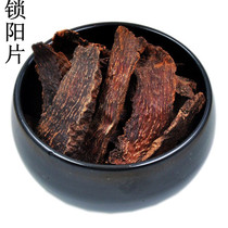 Lock Yang 500g Kaguzhou Non-special class wild life Non-Xinjiang Golden Lock Yang Bubble Wine Material Male Nourishing and matching cistanche film