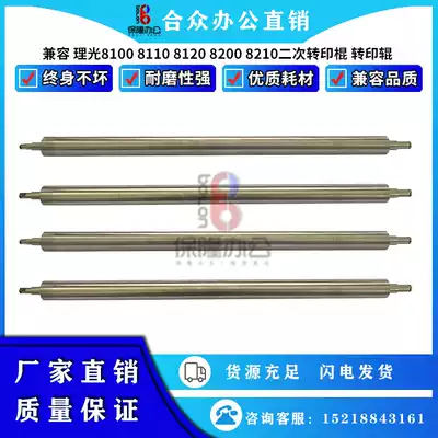 Compatible with Ricoh 8100 8110 8120 8200 8210 secondary transfer roller is not broken for life