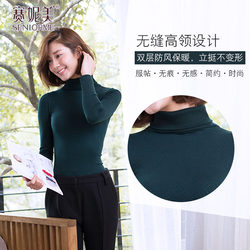 Sanimei 8603 Soft Collar Neck Protector Women's Versatile Autumn Thin Bottoming Top