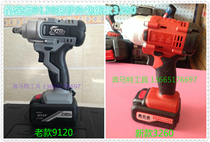 XHS Xinhongsheng 9120 upgrade 3260 lithium rechargeable dynamic impact 3261 wrench removal scaffolding woodworking tools