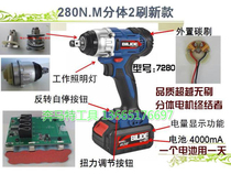 Reverse self-stop BILIDE BILIDE7280 lithium battery rechargeable industrial-grade impact wrench scaffolding 4020