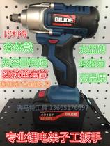 BILIDE BILIDE 7120 upgrade new 7260 lithium rechargeable dynamic impact wrench scaffolding wood tools
