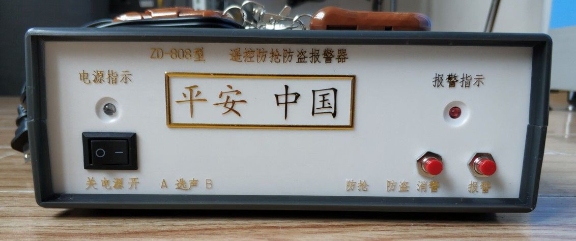 ZD-808 bank counter cash register counter anti-theft anti-robbery alarm Factory enterprise company premises anti-robbery anti-violence