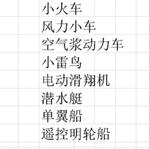 Small production technology suit