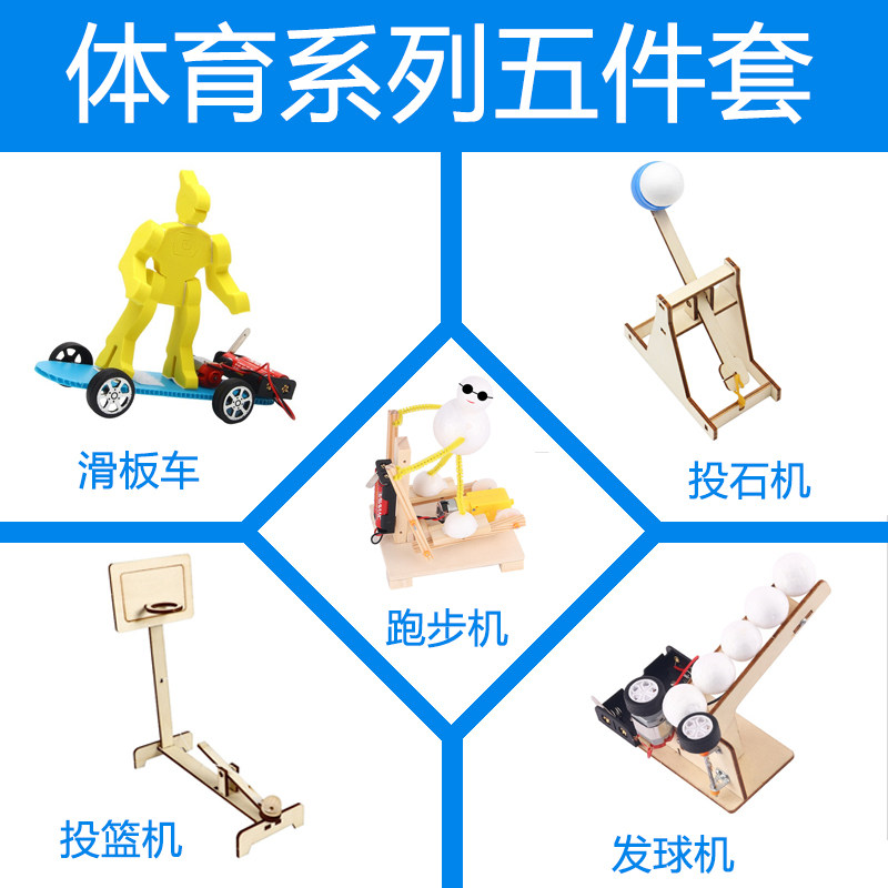 Technology small making small invention Sports and primary and middle school students hand job assembling puzzle diy material