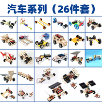 Primary School students Science and Technology Production creative toys childrens science small manual manual experiment homemade diy material set