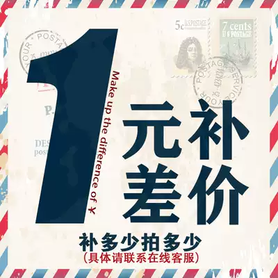 To make up the difference, make up the postage, pay as much as 1 yuan.