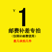 How much is the postal fee difference? Contact customer service and place an order.