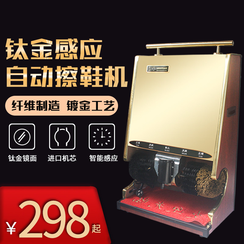 Fully Automatic Induction Wipe Shoe Machine Hotel Lobby Clubhouse Shoemaker Public Home Electric Brushed Shoe infrared induction