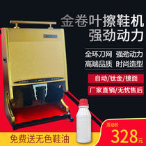 Shoe polisher automatic household automatic shoe polisher Public Hotel electric induction lobby titanium shoe brushing machine