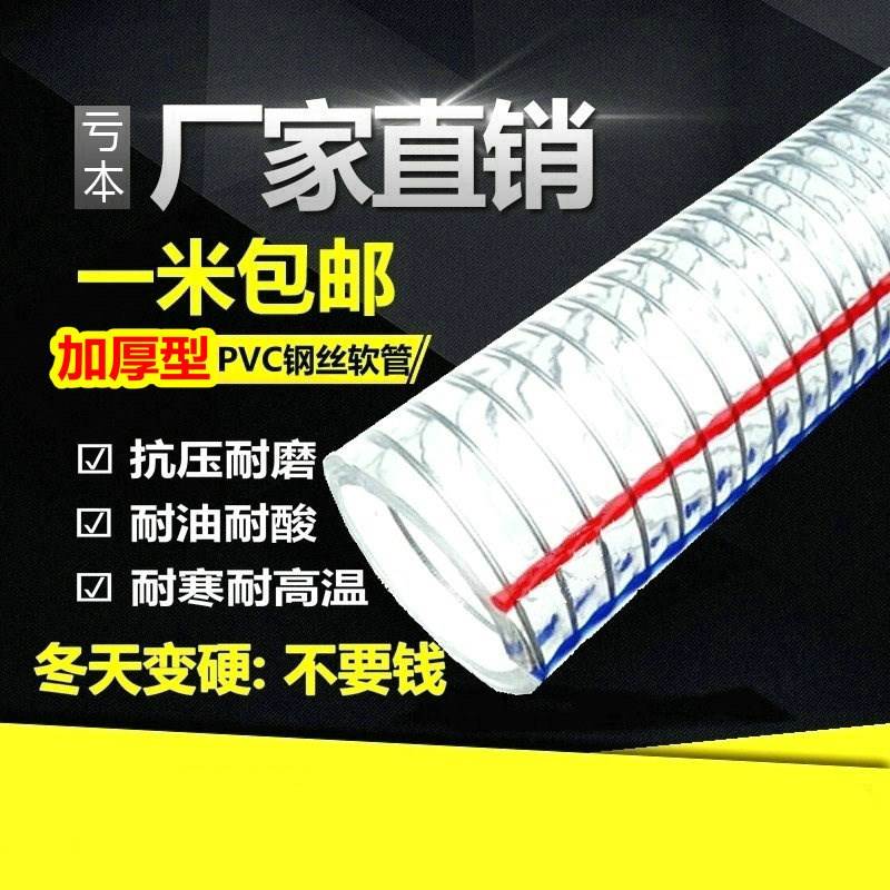 Large caliber odorless transparent pvc steel wire hose inner diameter 110140150160200 plastic drain pipe