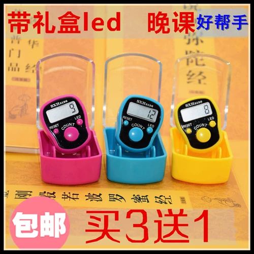 [Возьмите 3 Get 1] С помощью светодиодного светового ручного кольца ночного света, кольцо подарочной коробки Buddha Chanter Chanter