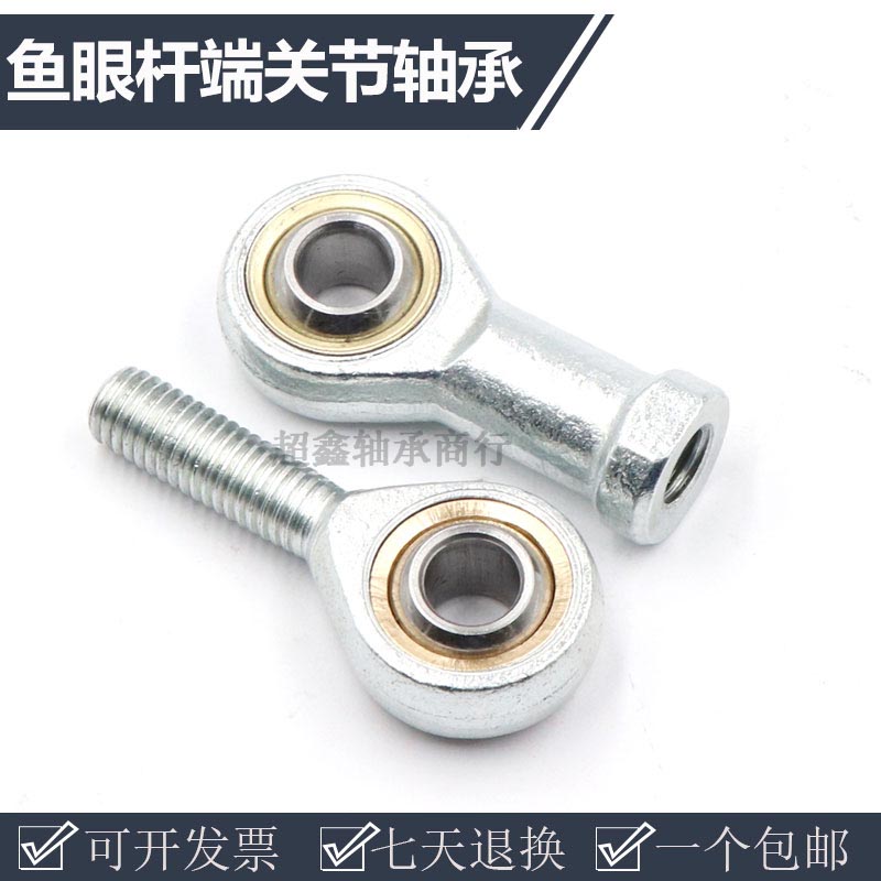 Promotional fisheye connecting rod bearing SA8 outer universal joint rod end ball head 5 inner wire teeth SI20 tie rod joint screws