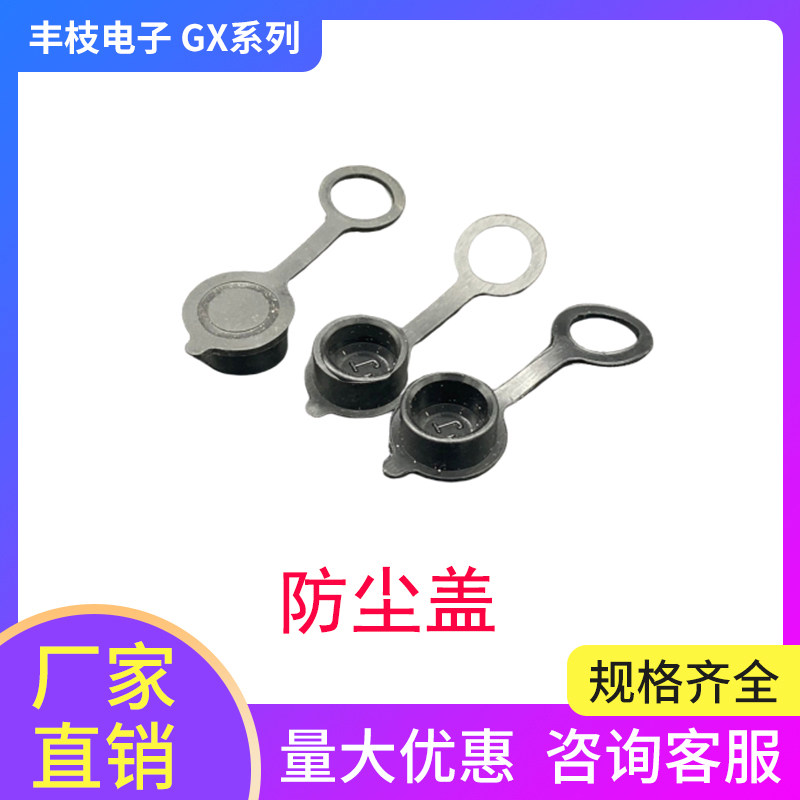 New GX12 Aviation Plug Dust Cover Balance Car M12 Charging Port Cover Connector Cover