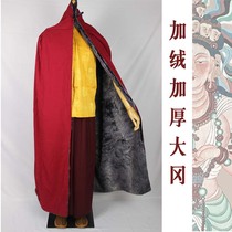 Lama Dagan winter cloak cloak lama clothing monk clothing Tibetan Buddhist clothing Tibetan master retreat to keep warm
