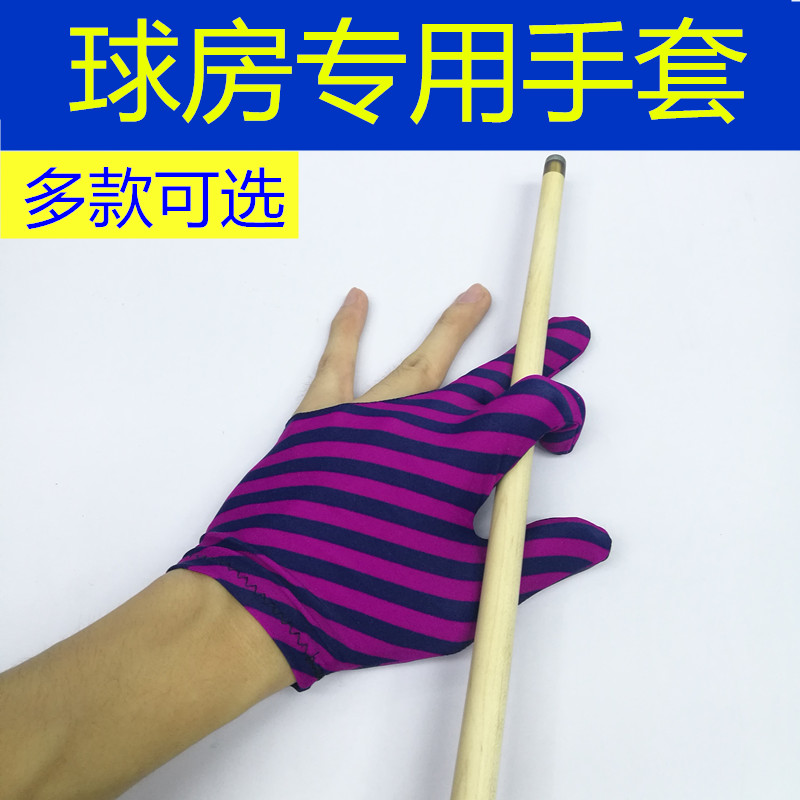 Billiard glovescropping billiard gloves three-finger gloves billiards gloves jaguar breathable comfort gloves