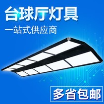 Billiard lamp chandelier billiard chandelier LED snooker shadowless lamp special lamp American billiard hall lampshade light box