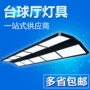 Đèn bi-a LED bóng đèn bàn bi-a đèn đặc biệt đèn bida đèn chùm phòng bi-a đèn bi-a găng tay bi da	