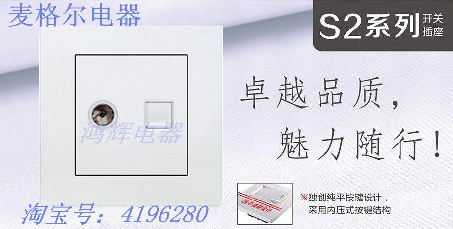 McGal S2 concealed series switch socket telephone TV socket (10)