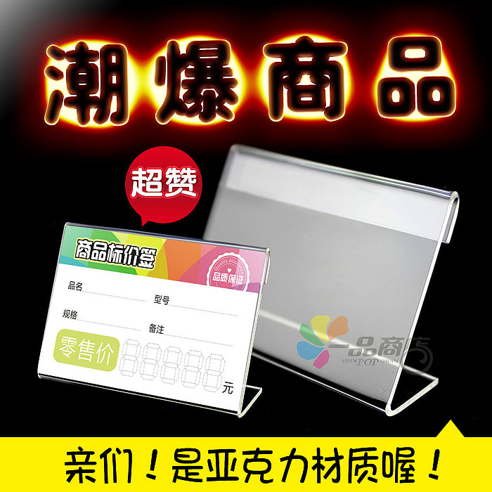 New product Acrylic Price Tag Table Card Table Card Table Card Price Tag for Card Label Price Tags = =