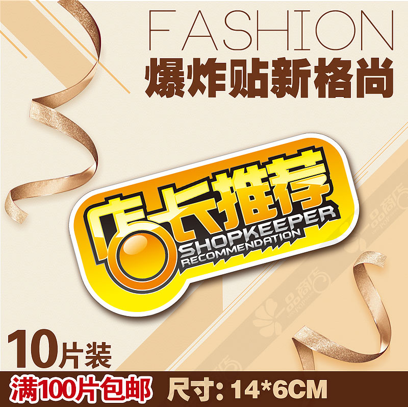 POP Blast Sticker Blast Tag Advertising Paper Price Tag Exploding Flower Sticker Label Teprice Tag Promotional Paper 10 sheets