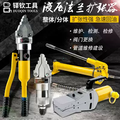 Hydraulic flange separator integral 30 hydraulic expander 55 light manual expansion tool FSH fire