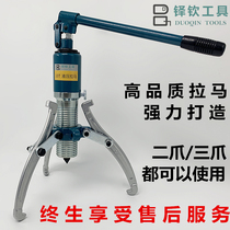 Hydraulic puller accessories claw plate puller ring claw pull strap screw oil seal