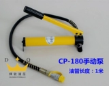 CP-180 700-2 Ультра-высокое давление гидравлическое ручное насое