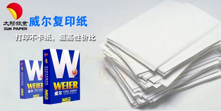 Giấy Sun Weir a4 giấy in sao chép giấy a3 FCL 70g hai mặt giấy a4 giấy