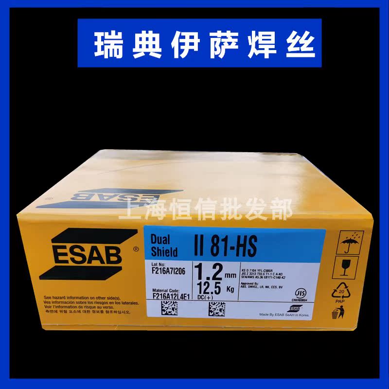 Sweden Isa 81K1 flux core welding wire E81T1-C1A8-K2-H4 low temperature steel flux core welding wire II81HS welding wire