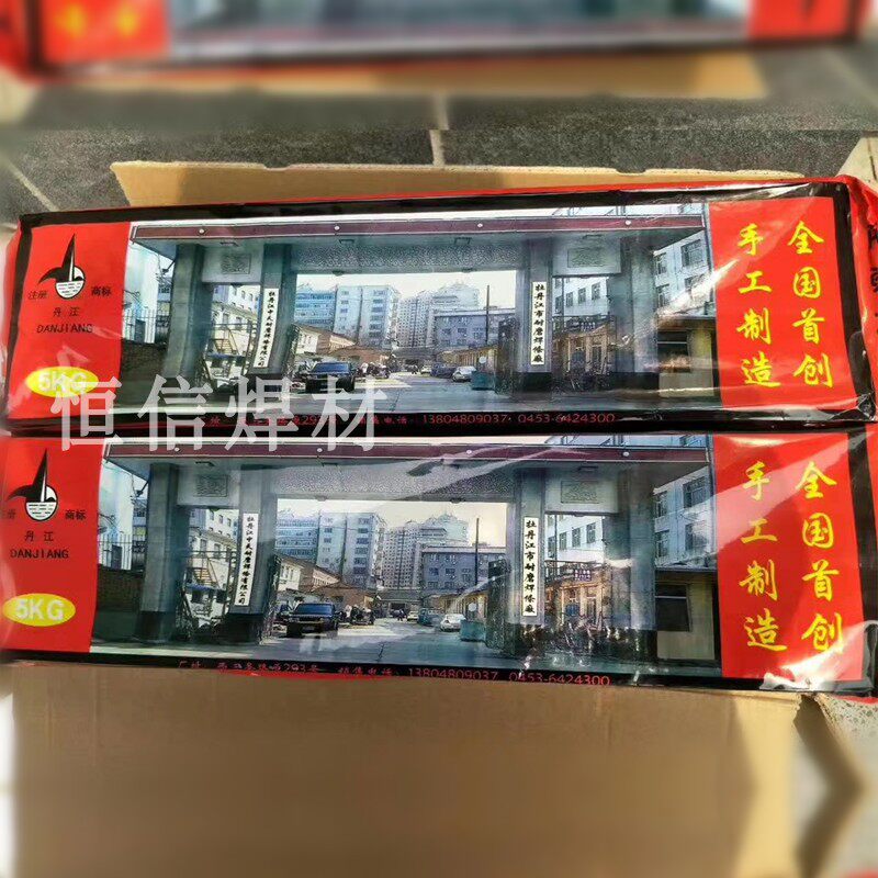 Original dress Mudanjiang midday wearing welding rod Mudanjiang EDZCr-B-00 surfacing welding rod brick tile factory abrasion welding rod