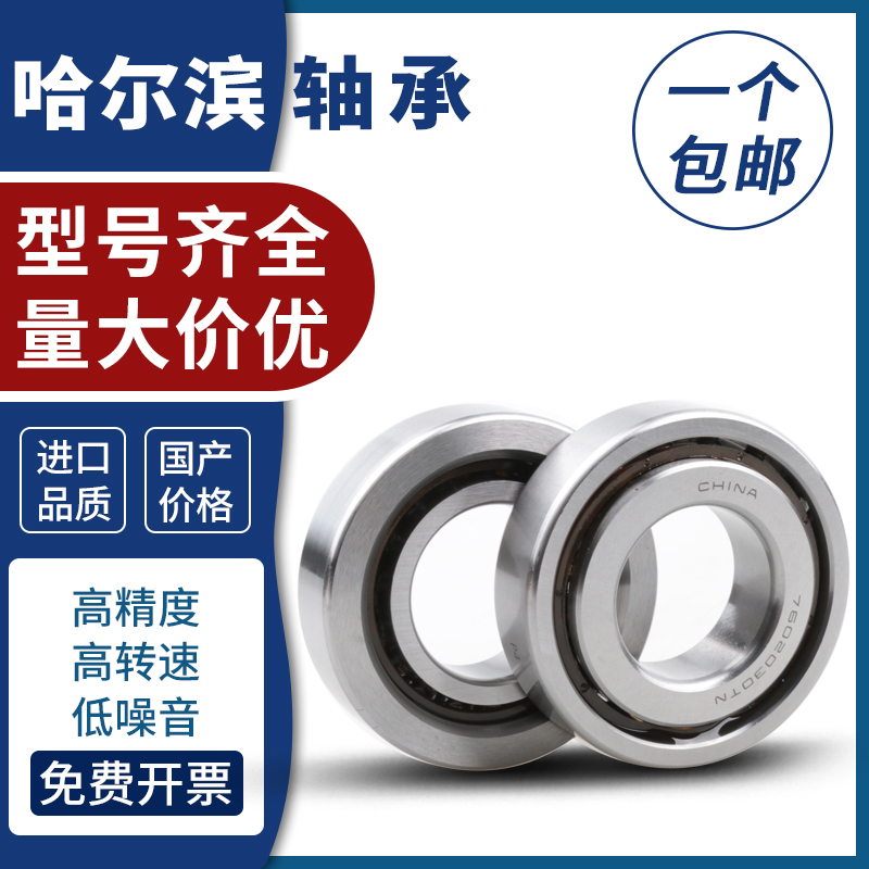 Harbin Ball Screw Paired Bearing Bronze Card Holder 22688110 22688111 P4 P5