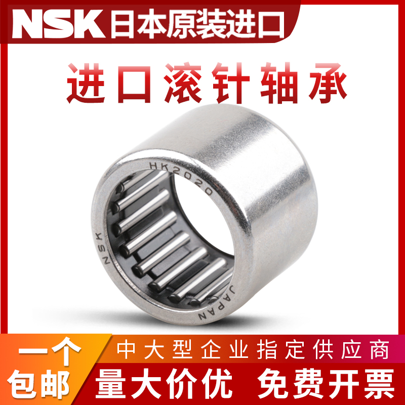 NSK imported imperial stamping outer ring one-way needle roller bearings RCB 061014 081214 101416 LOCK