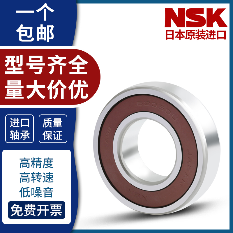 NSK import 6308 6308 6309 6310 6311 6312 6313 6313 6314 ZZ DDU
