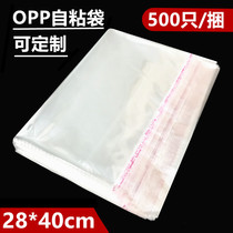 28 * 40cmOPP adhesive self-adhesive bag large number transparent self-proclaimed bag plastic sealed bagged dust bag