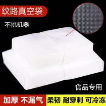 Grain Vacuum Bag Food Bag Freshness Bag Sausages Sausages Plastic Packaging Bags Home Sealing Bags Air Suction Compression Bags