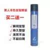 BUY two GET one free plasticist MEN's NATURAL COLOR SPECIAL HARD SPRAY 450ML MEN's STYLING HAIRSPRAY HAIR stylist HAIRSPRAY