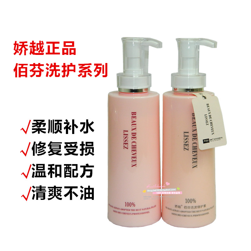 Cuddling and cuddling 100 fen live hair conditioner natural live enzyme Johan Wang Hair Conditioner Hair Film Shampoo Milk