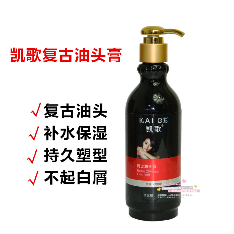 KAIGE Veuve Clicquot Retro oil head cream Hair wax hair mud men's styling long-lasting big back head oil head cream Gel cream