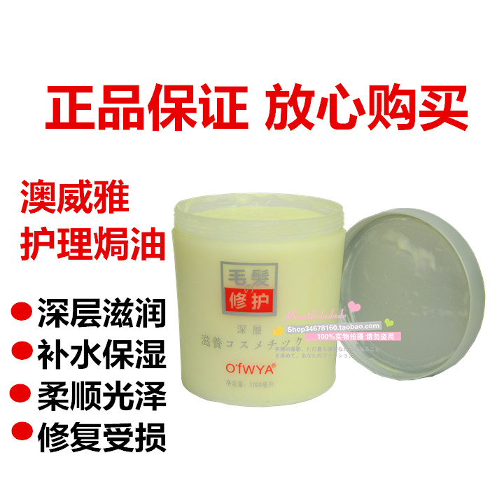 Hair MaskT6 repair soft and smooth nourishing care oiled hair film inverted film care scalding and repair moisturizing