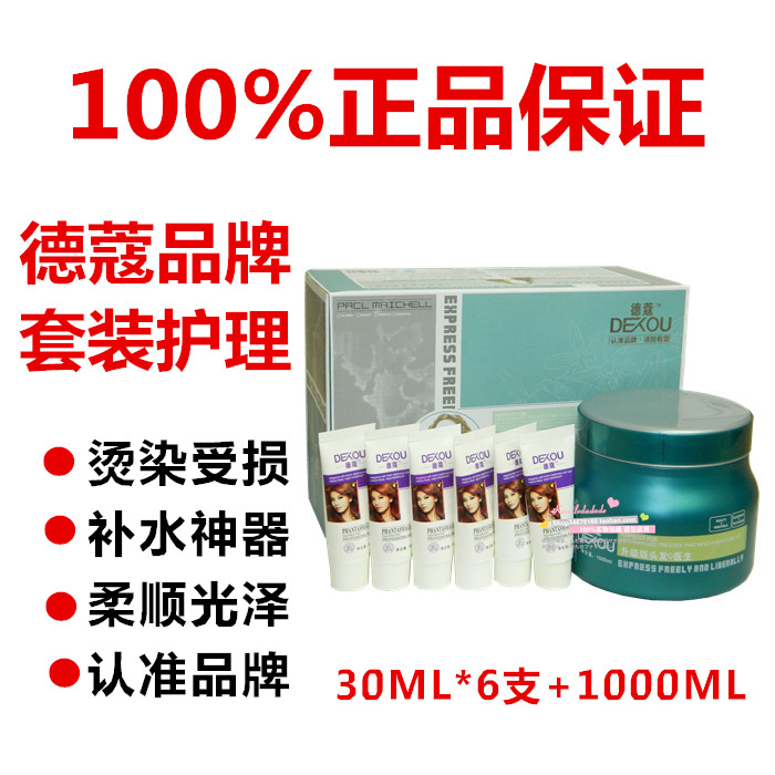 Deco Collagen Emergency Therapy Hair Fertilizer Hair Film Inverted Film Care Oiled Oil Bronzed and moisturizing damaged repair