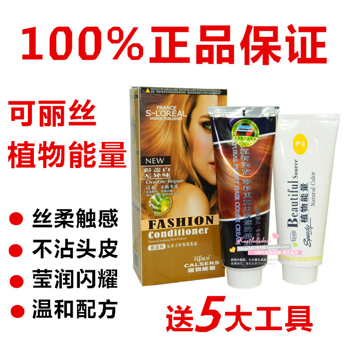 Flattery Extremely Mild Five Bezi Hair Care Hair Cream Can Liveless Plant Energy Dye Hair Dye Hair Cream Colored Oiled