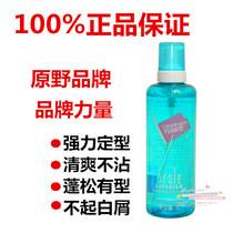 WILD HAIR SCALE FOAMING GEL WATER HAIR SCALE REPAIR LIQUID STRONG SHAPING WATER HAIRSPRAY 1000ML