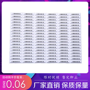 Sound magnet DR anti -theft barcode supermarket cosmetics anti -theft alarm label soft magnetic strip sound magnetic waterproof soft label