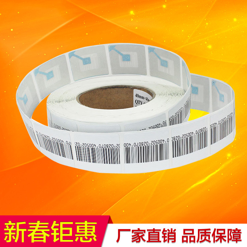RF anti-theft soft label supermarket books anti-theft electronic soft label cosmetics barcode anti-theft soft magnetic stickers