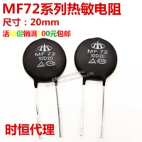 MF72 Thermistor NTC 0,7d3d8d16d 5d -20 10d-20d-20d-20d Nanjing Shiheng