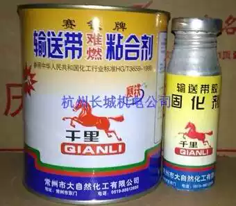 Chirima conveyor belt adhesive belt glue conveyor belt special glue conveyor belt glue