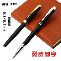 Hero treasure ball pen all metal signature pen business signature pen gift pen 0 5 0 7mm customized free lettering