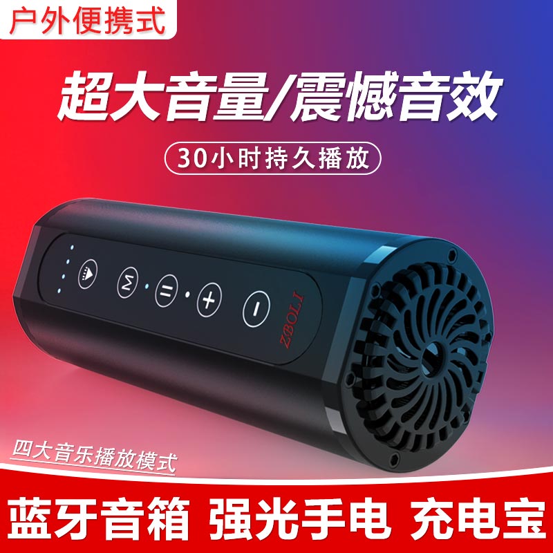 Multifunctional Portable Wireless Bluetooth Speaker Flashlight Outdoor Small Mini Subwoofer Bicycle Audio Ride
