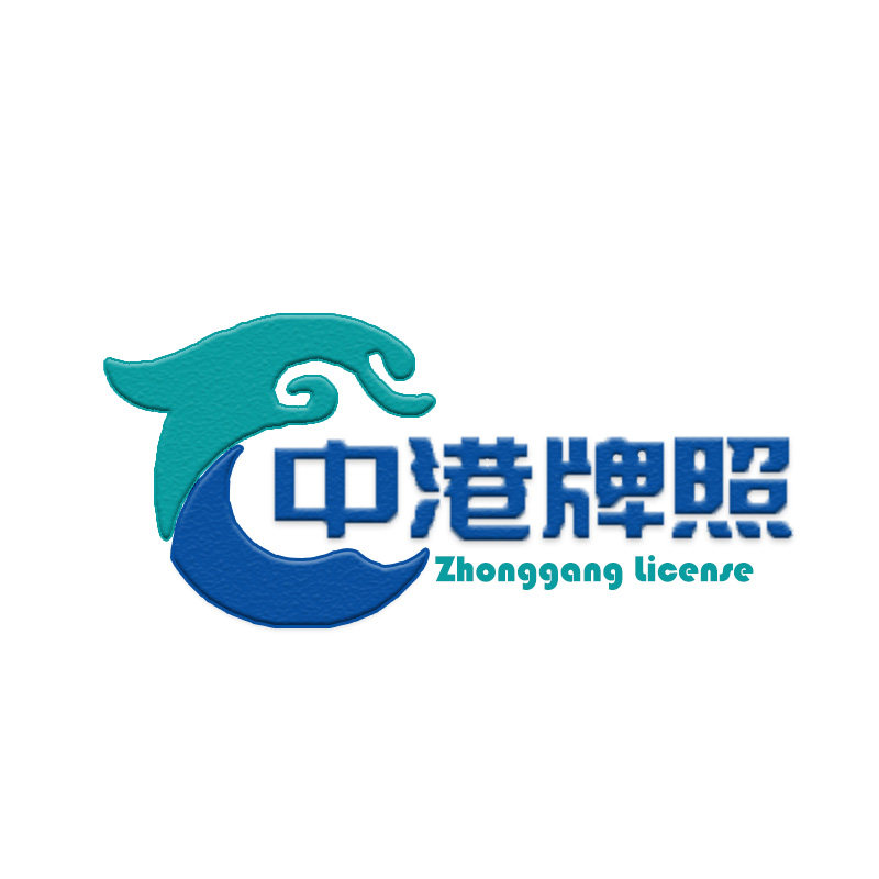 中港牌照